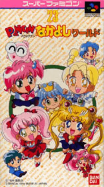 Panic in Nakayoshi World SNES box art