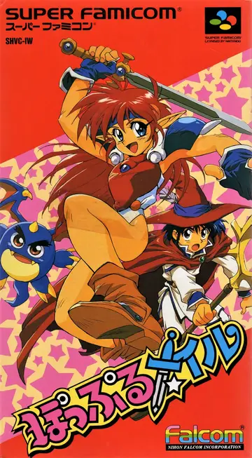 Popful Mail box art