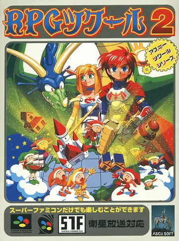 RPG Tsukūru 2 SNES box art