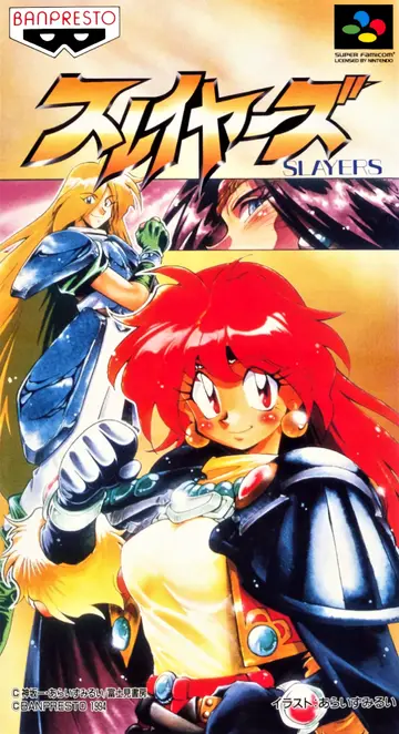 Slayers SNES box art