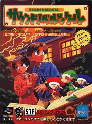 Sound Novel Tsukūru box art