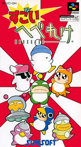 Sugoi Hebereke box art