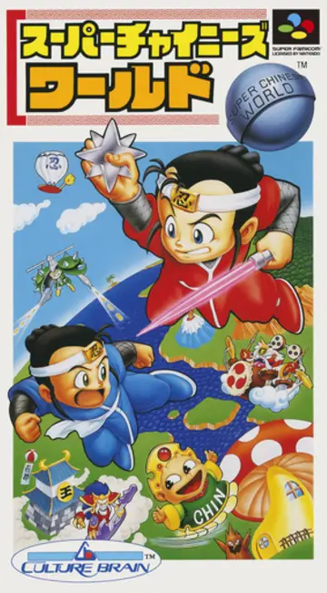 Super Chinese World SNES box art