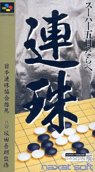 Super Gomoku Narabe Renju box art