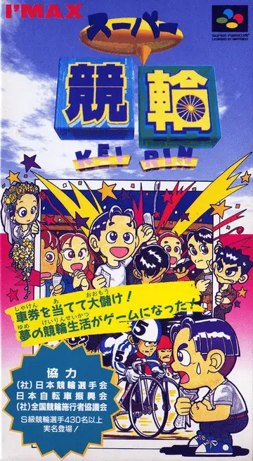 Super Keirin SNES box art