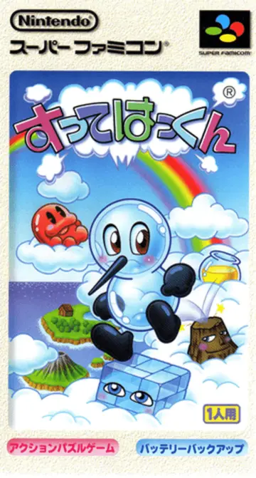 Sutte Hakkun box art