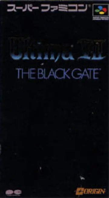 Ultima VII: The Black Gate box art