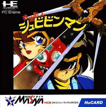 Kaizō Chōjin Shubibinman box art