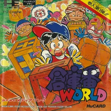Soukoban World box art