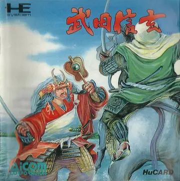 Takeda Shingen box art
