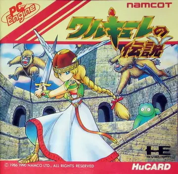 Valkyrie no Densetsu box art