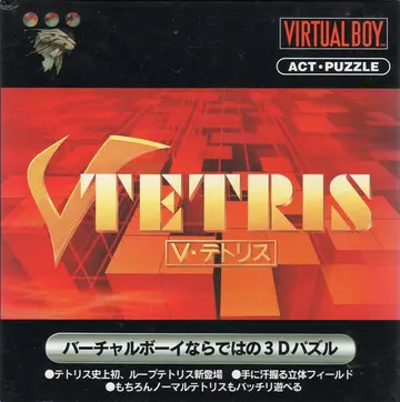 V-Tetris box art