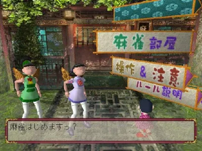 Atsumare! Guru Guru Onsen gameplay screenshot on Dreamcast