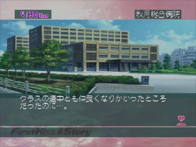 First Kiss Story II gameplay screenshot on Dreamcast