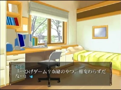 Himitsu: Yui ga Ita Natsu gameplay screenshot on Dreamcast
