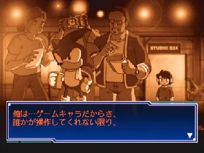 Segagaga gameplay screenshot on Dreamcast