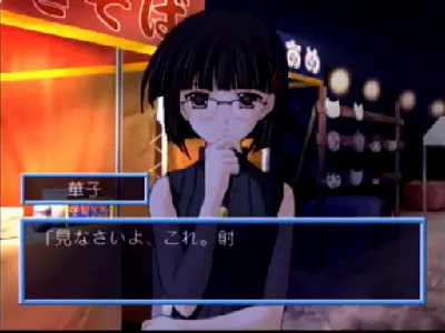 Suika gameplay screenshot on Dreamcast