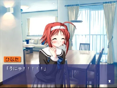 Wind: A Breath of Heart gameplay screenshot on Dreamcast