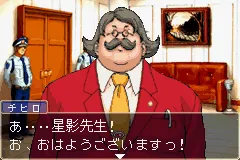Phoenix Wright: Ace Attorney – Trials and Tribulations gameplay screenshot on GBA