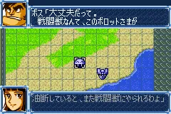 Super Robot Wars A gameplay screenshot on GBA