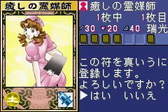 Tokyo Majin Gakuen: Fuju Houroku gameplay screenshot on GBA