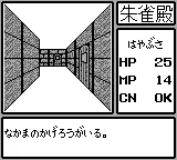 Ayakashi no Shiro gameplay screenshot on Game Boy
