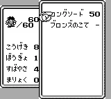 Makai Toushi Sa-Ga gameplay screenshot on Game Boy