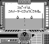X gameplay screenshot on Game Boy
