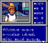 Phantasy Star Adventure gameplay screenshot on Game Gear