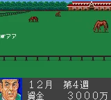 World Derby gameplay screenshot on Game Gear