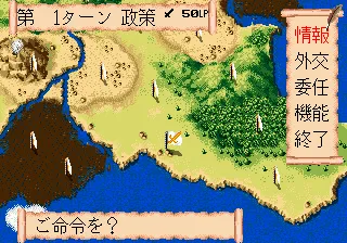 Bahamut Senki gameplay screenshot on Genesis
