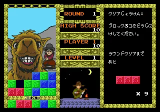 Megapanel gameplay screenshot on Genesis