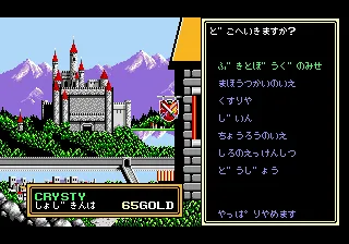 Sorcerian gameplay screenshot on Genesis