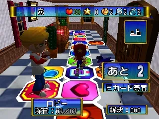 Kira tto Kaiketsu! 64 Tanteidan gameplay screenshot on N64