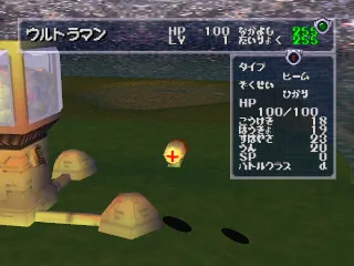 PD Ultraman Battle Collection 64 gameplay screenshot on N64