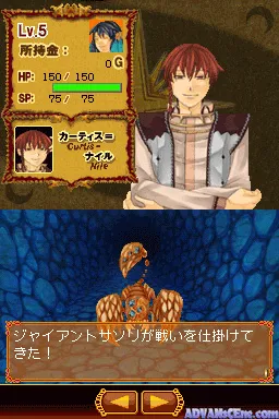 Arabians Lost: The Engagement on Desert gameplay screenshot on DS