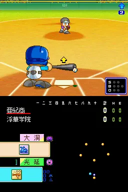 Atsumare! Power Pro Kun no DS Koushien gameplay screenshot on DS