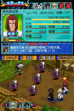 Bleach: The 3rd Phantom gameplay screenshot on DS