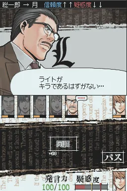 Death Note Kira Game gameplay screenshot on DS