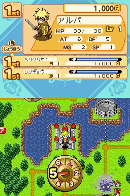 Dokapon Journey gameplay screenshot on DS