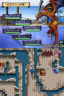 Dragon Tamer Sound Spirit gameplay screenshot on DS