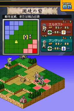 Hero's Saga Laevatein Tactics gameplay screenshot on DS