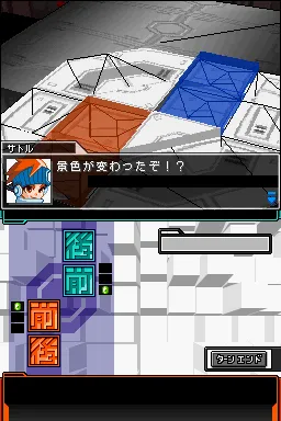 Kousoku Card Battle: Card Hero gameplay screenshot on DS