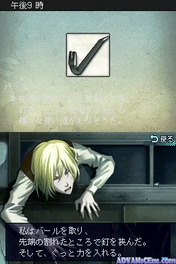 Kurayami no Hate de Kimi o Matsu gameplay screenshot on DS