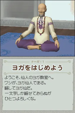 Let's Yoga gameplay screenshot on DS