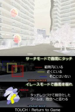 Lux-Pain gameplay screenshot on DS