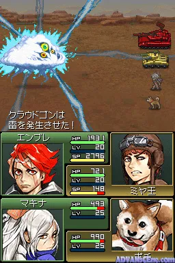 Metal Max 3 gameplay screenshot on DS