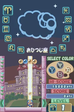 Milon no Hoshizora Shabon: Puzzle Kumikyoku gameplay screenshot on DS