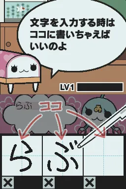 Mizuiro Blood gameplay screenshot on DS