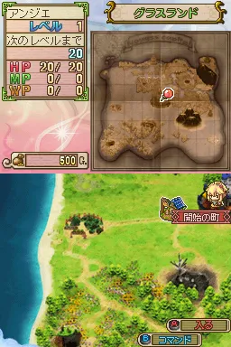My World, My Way gameplay screenshot on DS